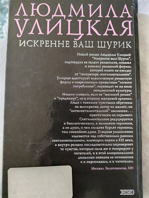 Книга Людмила Улицкая в дар (Москва). Дарудар