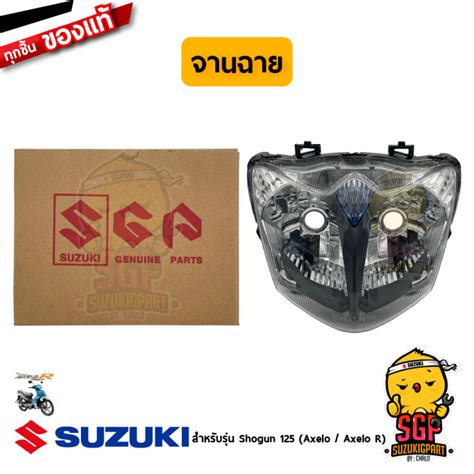 ชดไฟหนา HEADLAMP ASSY จานฉาย UNIT HEADLAMP แท Suzuki Shogun 125