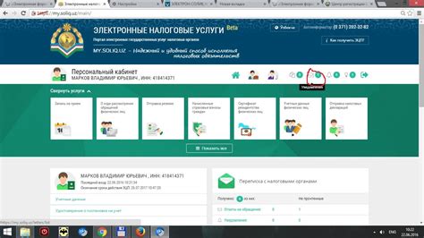 My soliq uz электронная форма отчетности