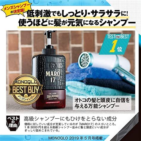 Maro Collagen Shampoo Perfect Wash Ml Floz New Japan W