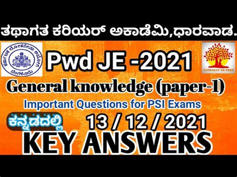 PWD JE Exam Paper 1 Key Answers KPSC PWD JE 2021 Important