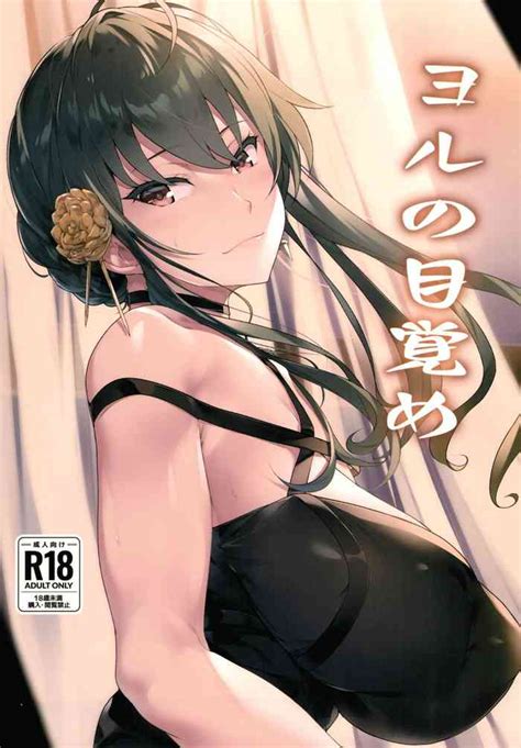 Yoru No Mezame Yor S Awakening Nhentai Hentai Doujinshi And Manga