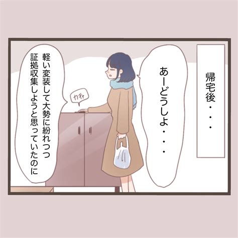 第60話「同僚に旦那を奪われたのでお返しに全てを奪ってやったお話」 │ しろみのへなちょこ奮闘記