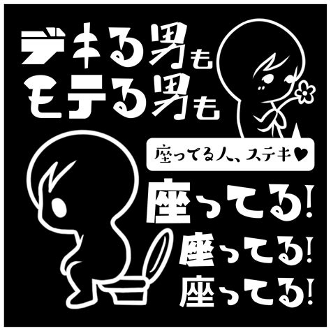 リノベ後が改革のチャンス！？ 男性のトイレは座って欲しい“立ちションvs座りション” 暮らしにピース