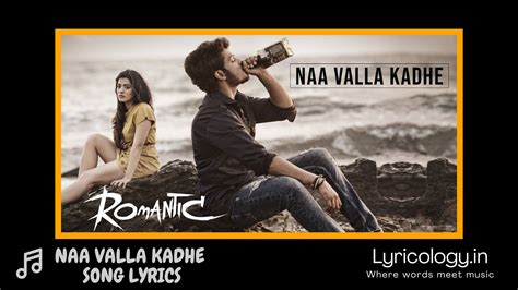 Naa Valla Kadhe Song Lyrics Romantic Telugu Movie Lyricology In