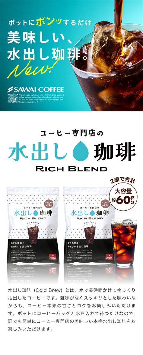 【楽天市場】【お買い物マラソン 最大p19倍】 澤井珈琲 New 水出しアイスコーヒー 大容量約60杯分！白の水出し珈琲セット コールド