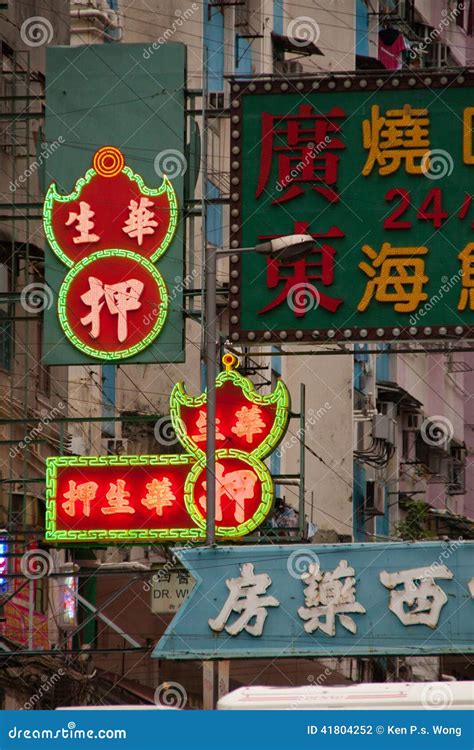 Colorful Ads In Hong Kong Editorial Photography Image 41804252