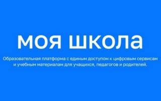 myschool.05edu.ru вход в МЭШ 05 Дагестан через Госуслуги