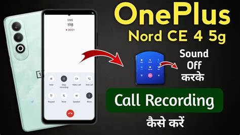 Oneplus Nord Ce G Me Call Recording Kaise Kare How To Call