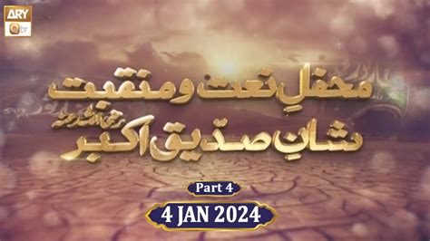 Mehfil E Naat O Manqabat Shan E Siddique E Akbar Ra 4 Jan 2024