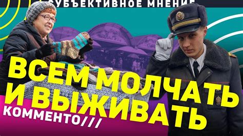 Малый бизнес молчит и выживает | Цепкало - Экстремистское формирование ...