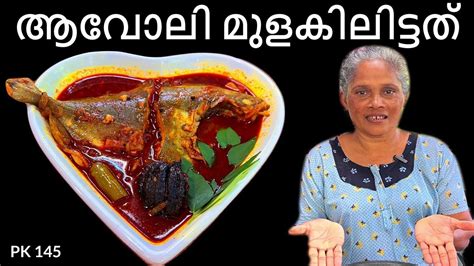 Meen Curry Fish Curry Kerala Style