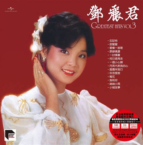 Greatest Hits Vol 3ars 黑膠唱片 鄧麗君 Teresa Teng Mycdshop