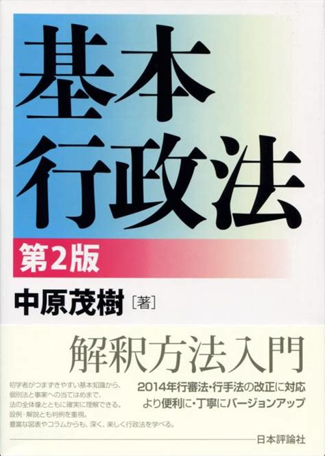 ケンキユウ 行政過程論・計画行政法 Paypayモール店 通販 Paypayモール 行政法研究 2 ぐるぐる王国 があります