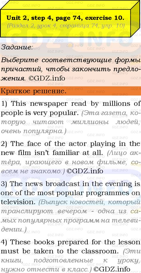 Unit 2, Step 4, Номер 10 - ГДЗ по Английскому языку 9 класс: Афанасьева ...