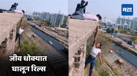 Pune Girl Hung From Multi Storey Building Terrace For Insta Reel Video