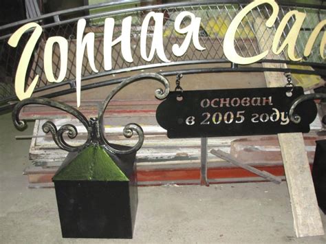 Кованая арка | Красноярск:МЕБЕЛЬ - KrasMEBEL.ru