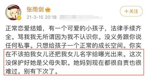 吴倩张雨剑情人节官宣离婚！女方晒母女温馨合影，男方评论区沦陷