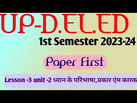 Up Deled Btc St Semester Paper St Lesson Unit