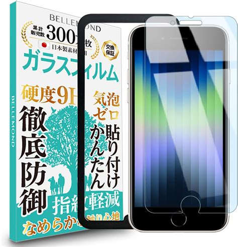 Jp エレコム Iphone Se 第3世代 第2世代 2020 8 7 6s 6 対応 フィルム 強化