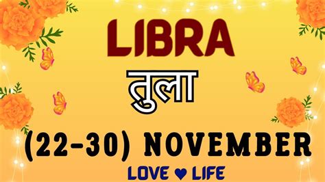 तुला राशि साप्ताहिक राशिफल।libra।weeklylove Tarot Reading22 30