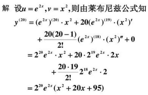 求e的x的2次方的导数 百度经验