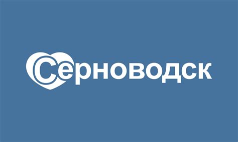 Серноводск