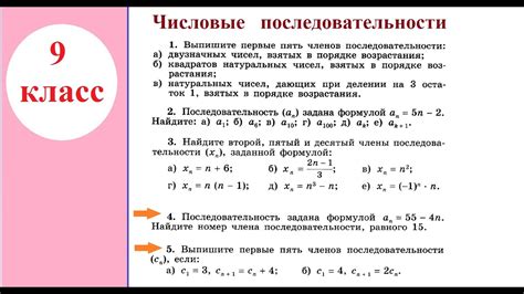 9 класс. Алгебра. Числовые последовательности. - YouTube