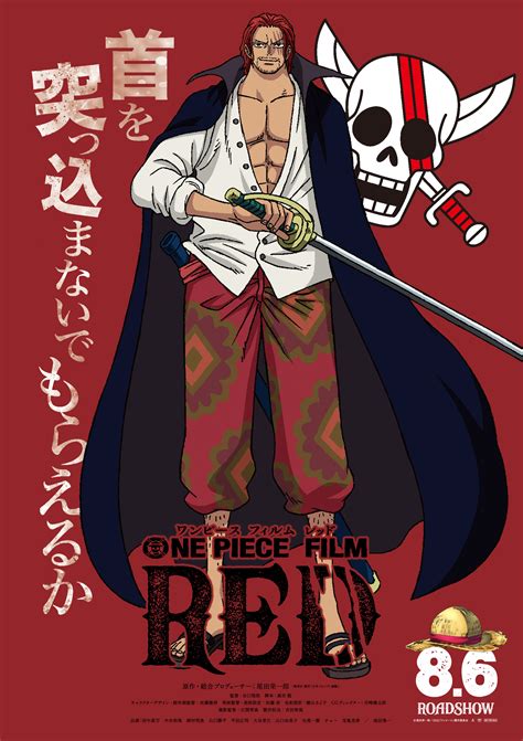 Crunchyroll ONE PIECE FILM RED Nos Da Un Vistazo Al Misterioso Gordon