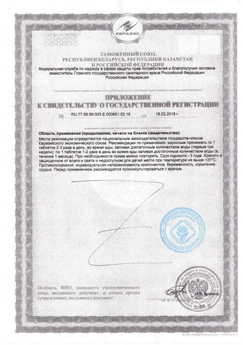 Драстоп Адванс таблетки массой 1640 мг 30 шт - купить, цена и отзывы ...