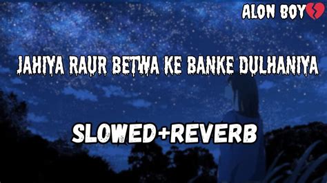 Jahiya Raur Betwa Ke Banke Dulhaniya Slowed And Reverb Lofi Song