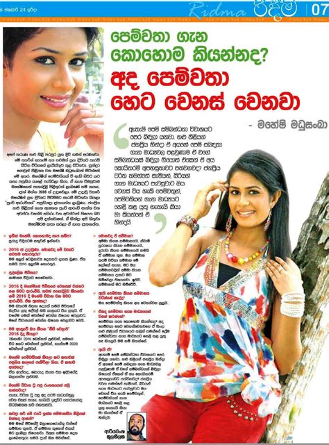 Actress Maheshi Madushanka Sri Lanka Newspaper