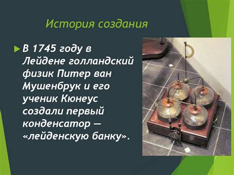 Конденсаторы - презентация онлайн