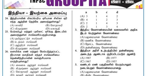 Tnpsc Group A Model Questions With Answers Dinamalar Dated