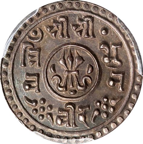 1913年尼泊尔1 4莫哈NEPAL Shah Dynasty 1 4 Mohar VS 1970 1913