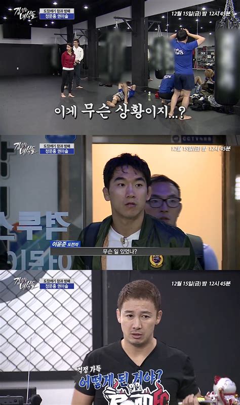 겁 없는 녀석들 도장깨기 팀 배틀 종료정문홍 멘토의 걱정 가득