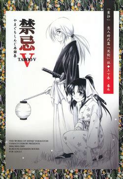 Parody Rurouni Kenshin Nhentai Hentai Doujinshi And Manga