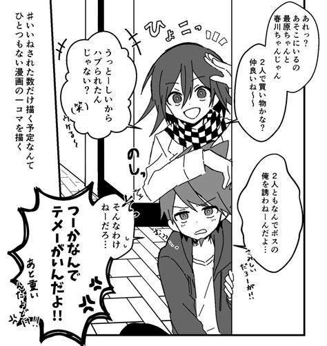 いいねされた数だけ描く予定なんてひとつもない漫画の一コマを描く ③王百 助手2人は一緒にモモタくんへのプレゼント買」ちよろんぱの漫画