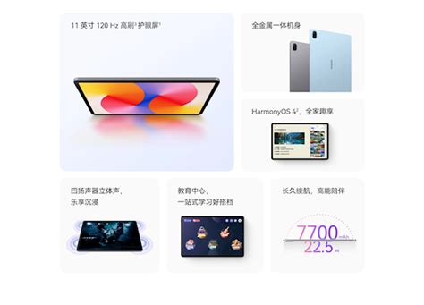 1299元起 华为matepad Se 2024款发布：骁龙685 升级11英寸护眼屏 快科技 科技改变未来