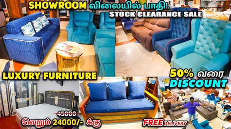 Stock Clearance Sale பாதி விலையில் Luxury Furnitures Wholesale