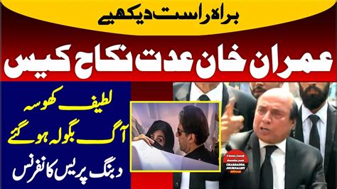 Live Imran Khan Iddat Nikkah Case Pti Latif Khosa Emergency Press