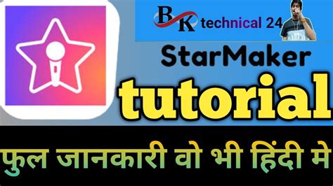 starmaker क फल जनकर l Starmaker tutorial hindi 2023 ll starmaker