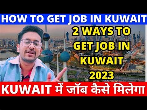 How To Get Job In Kuwait Kuwait Jobs For Indians Kuwait Job Vacancy