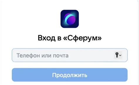 Сферум вход в личный кабинет и регистрация