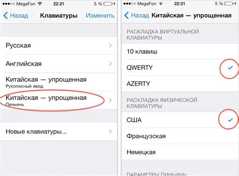 Установка китайской клавиатуры