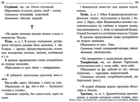 Мама для мам: Ушакова О.Д. "Лексический разбор слова: Справочник школьника"