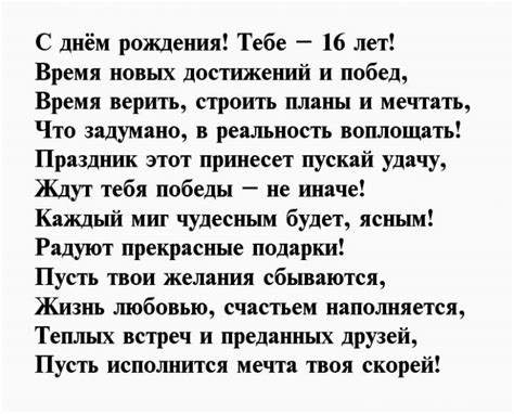 Красивые и прикольные поздравления внуку с 16-летием от бабушки ...