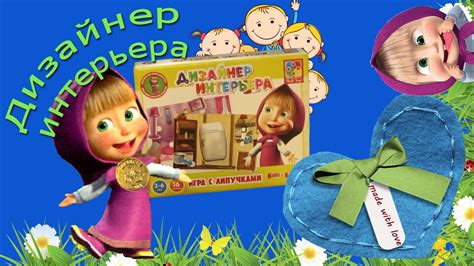 Маша играет в игру Дизайн интерьера - YouTube