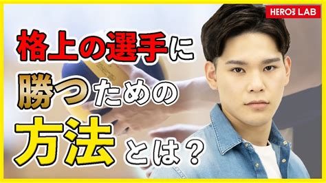 日本代表エースが語る「プロが壁にぶち当たった時の対処法」【ボレーボール・西田 有志】 Youtube