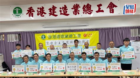 加人工︱建造業15工種加薪31至71 扎鐵及混凝土工人日薪可達2730元